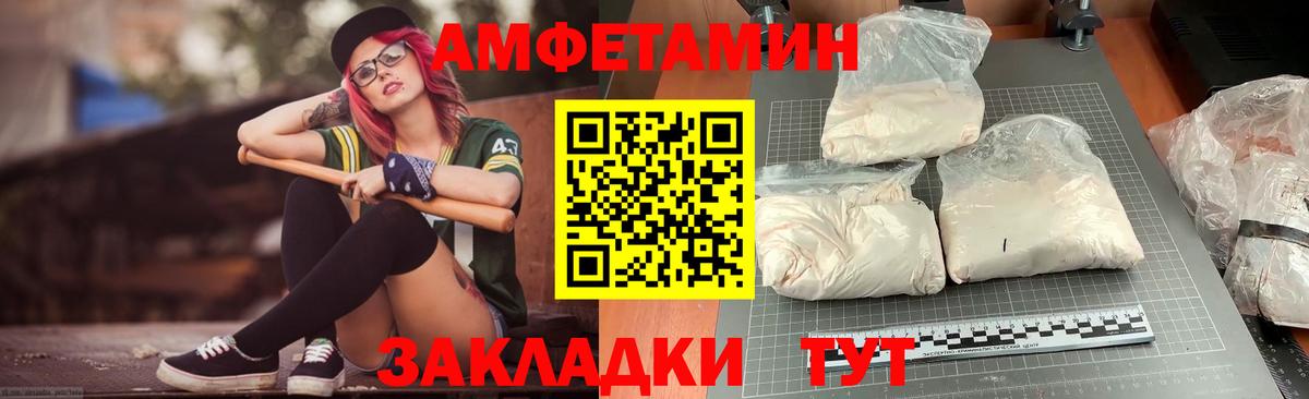 АМФ 97% Новоалександровск