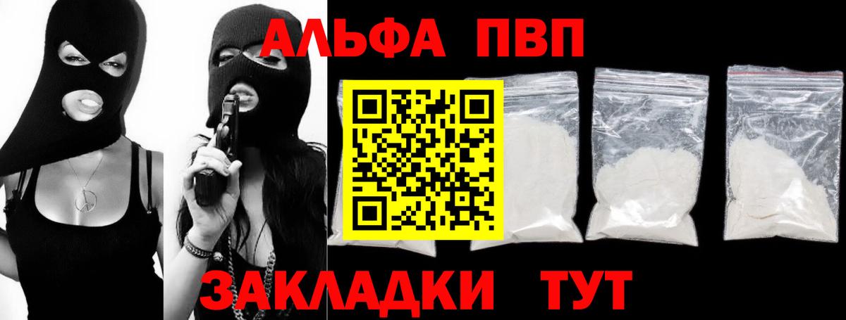 Alpha PVP СК Новоалександровск