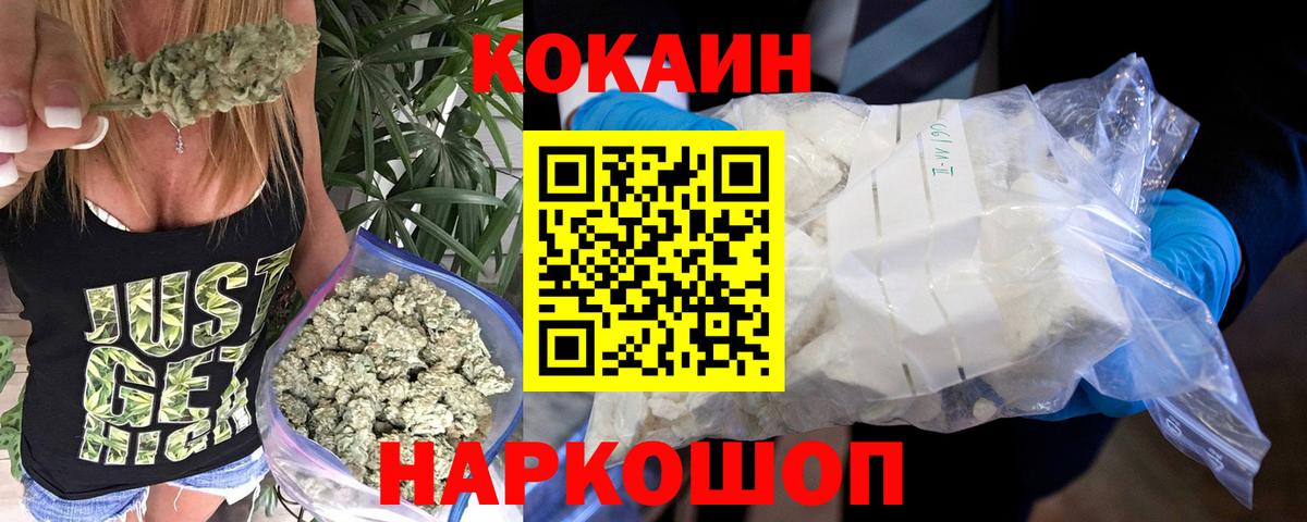 Новоалександровск  Cocaine VHQ  КОКАИН  Вход с VPN 