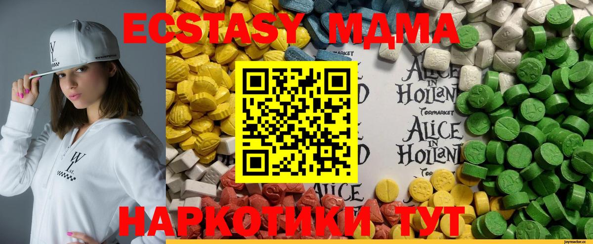Экстази 300 mg  Ecstasy  Экстази Punisher  Новоалександровск  Вход с VPN 