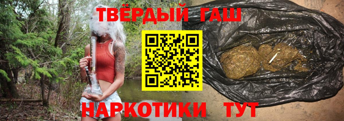 Новоалександровск  ГАШ  Вход с VPN  Гашиш AMNESIA HAZE 