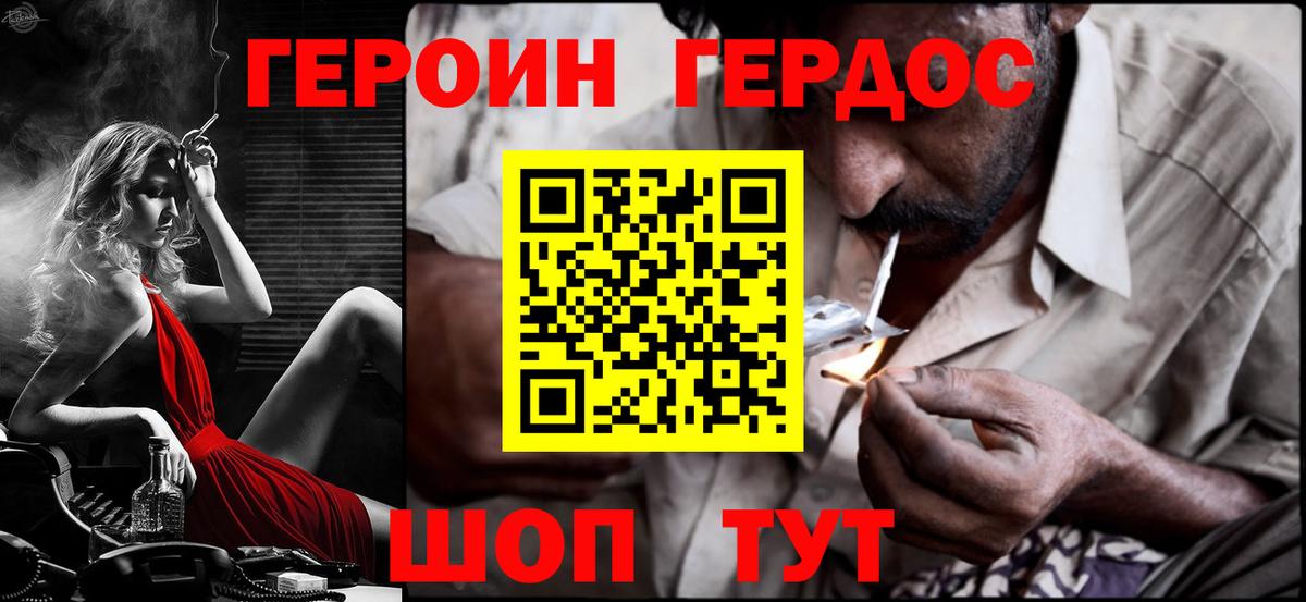 ГЕРОИН афганец Новоалександровск
