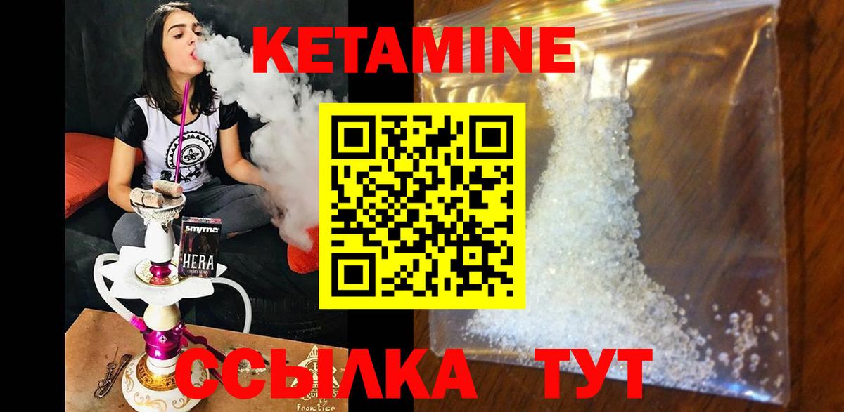 Кетамин ketamine  КЕТАМИН ketamine  Новоалександровск  Вход с VPN 