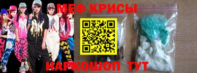 мяу мяу кристалл Славгород