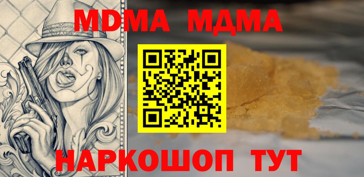 МДМА Molly Новоалександровск