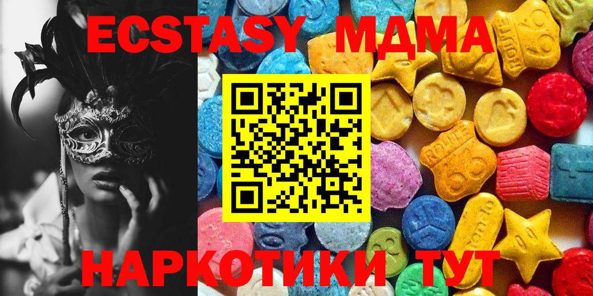 МДМА crystal  Вход с VPN  MDMA  Новоалександровск 