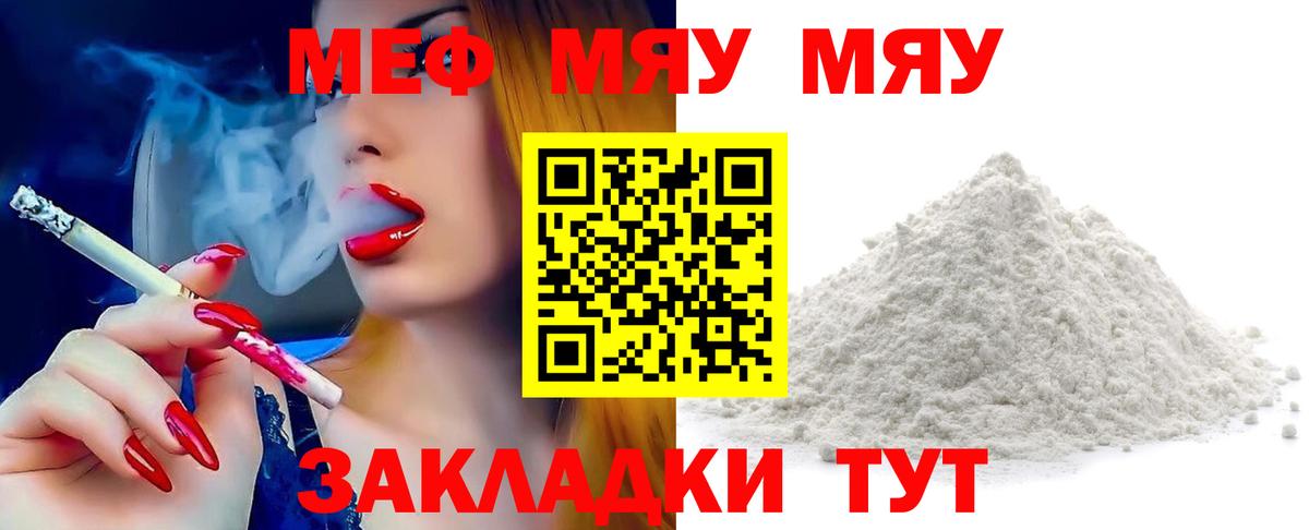 Меф  Меф мяу мяу  Мефедрон  Новоалександровск  Меф мука  Вход с VPN 