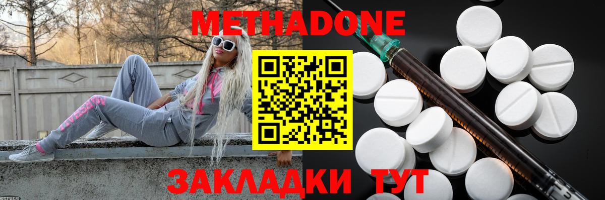 МЕТАДОН кристалл  МЕТАДОН VHQ  Вход с VPN  МЕГА сайт  Новоалександровск 