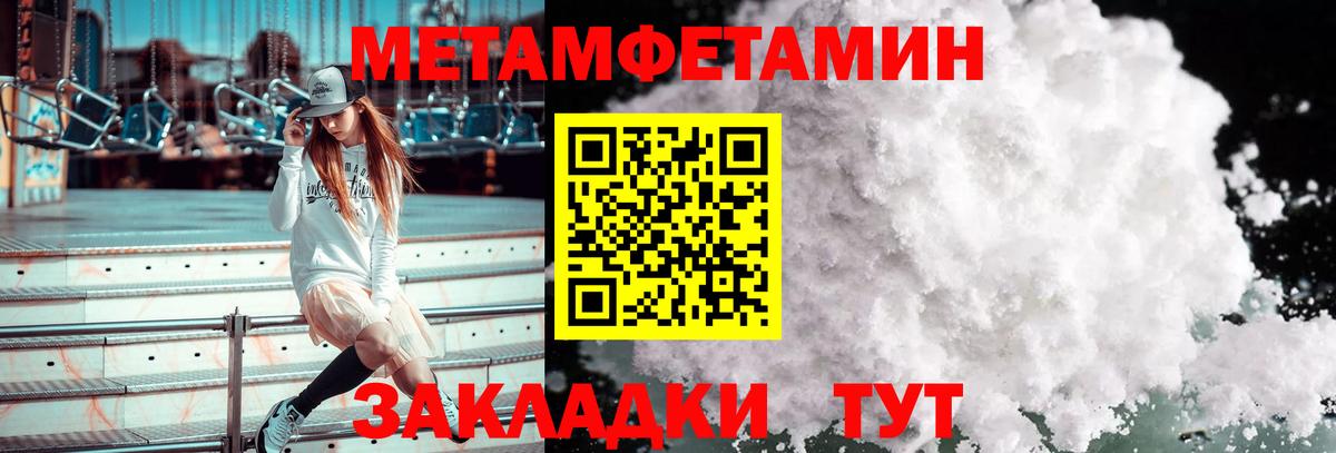 МЕТАМФЕТАМИН  Метамфетамин витя  Вход с VPN  Новоалександровск  Метамфетамин витя 