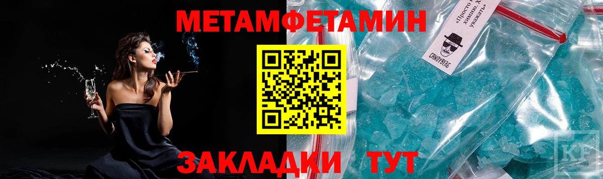 Метамфетамин мет Новоалександровск