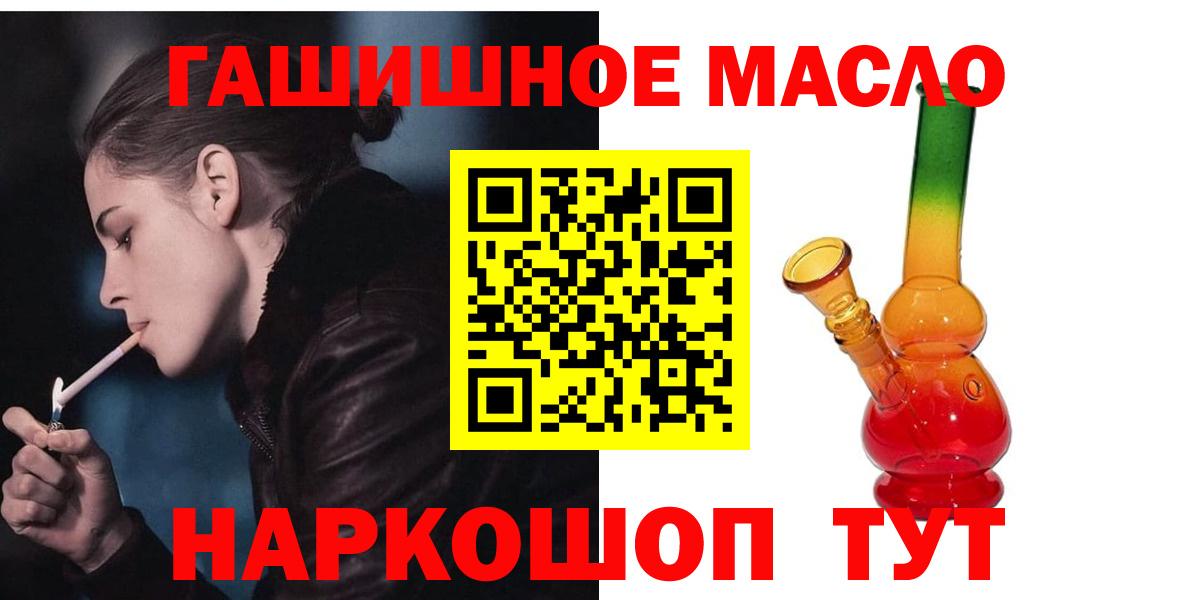 Новоалександровск  Дистиллят ТГК гашишное масло  Вход с VPN 